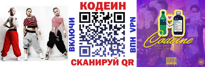 продажа наркотиков Усолье-Сибирское Кодеин напиток Lean (лин)
