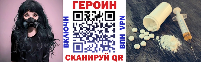 Героин Heroin  Усолье-Сибирское 