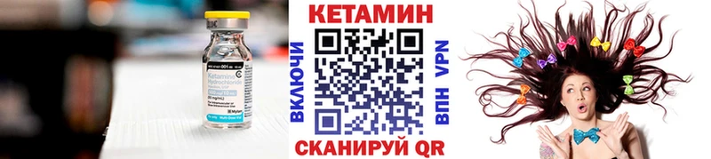 КЕТАМИН VHQ  купить наркоту  Усолье-Сибирское 