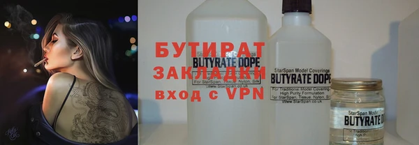 бутират Балабаново