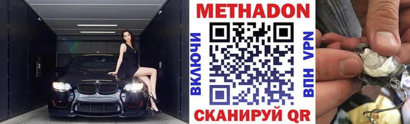 MEGA рабочий сайт  Усолье-Сибирское  Метадон methadone 